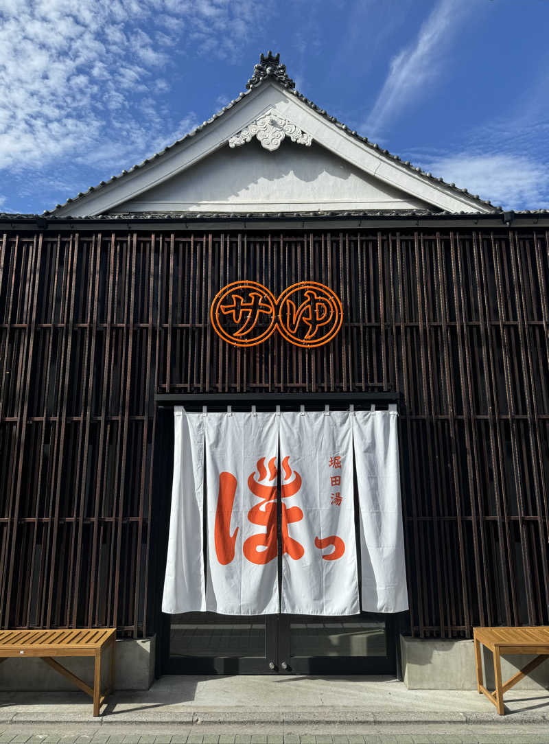 ハリソンさんの堀田湯のサ活写真