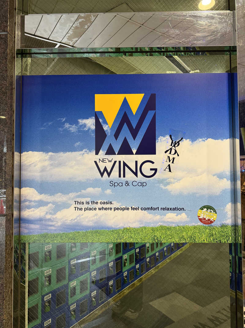 ハリソンさんのスパ&カプセル ニューウイングのサ活写真