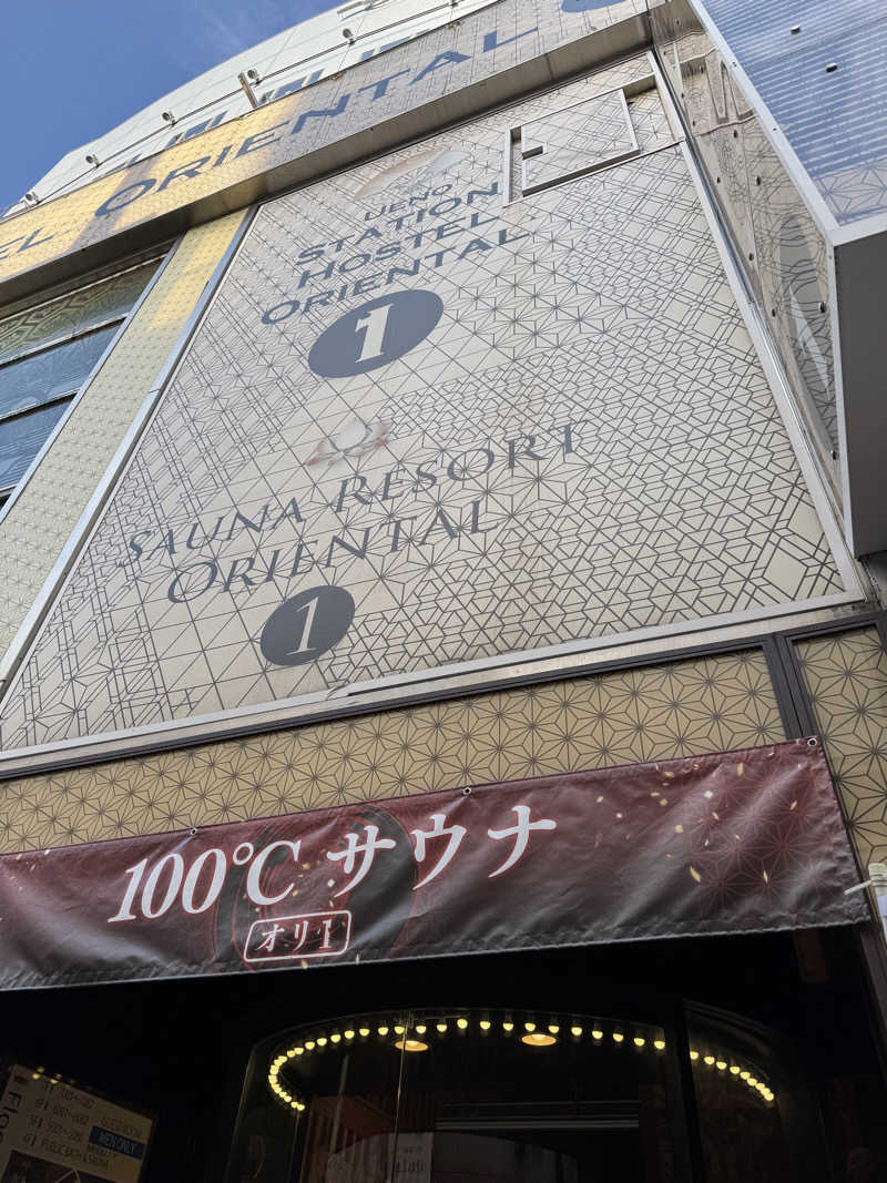 ハリソンさんの上野ステーションホステル オリエンタル1のサ活写真