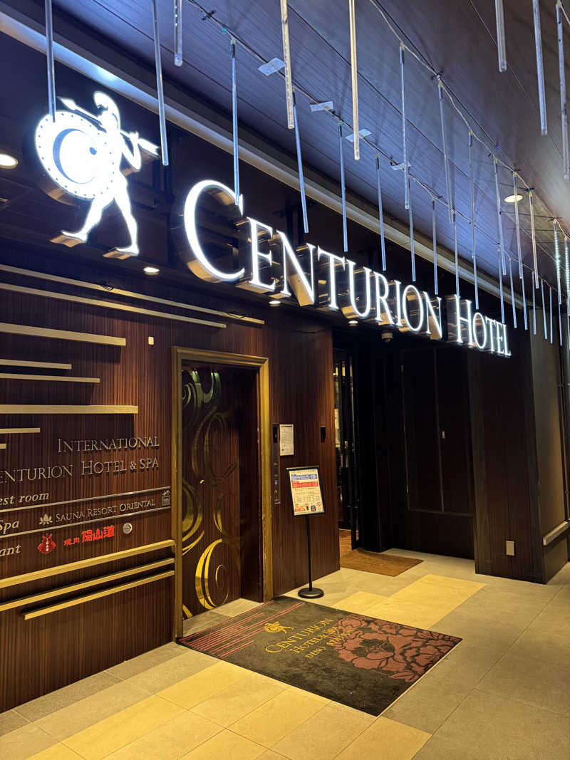 ハリソンさんのサウナリゾートオリエンタル上野 (センチュリオンホテル&スパ上野駅前)のサ活写真