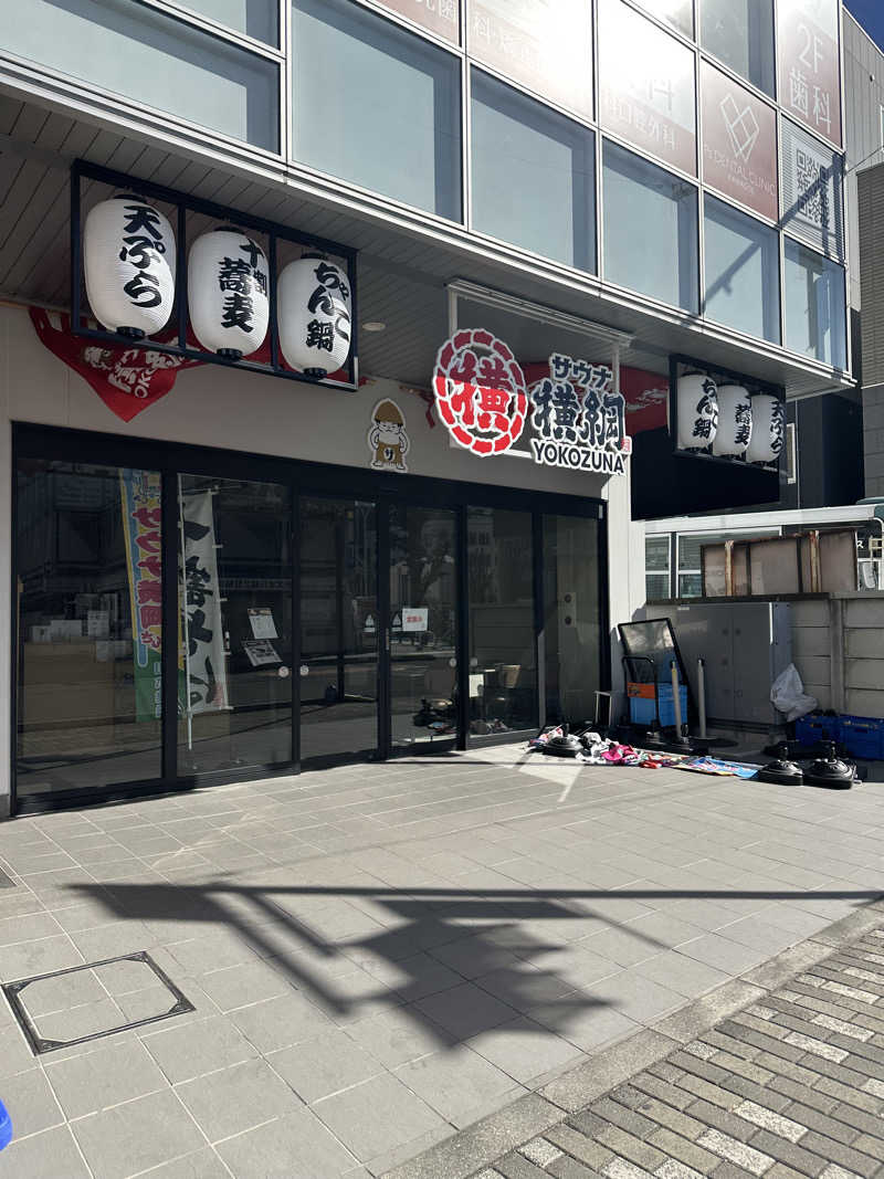 Hiroyukiさんのサウナ横綱 本川越店のサ活写真