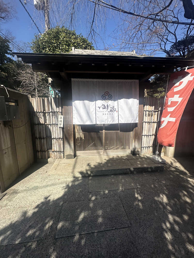 Hiroyukiさんのサウナゆげ蔵のサ活写真