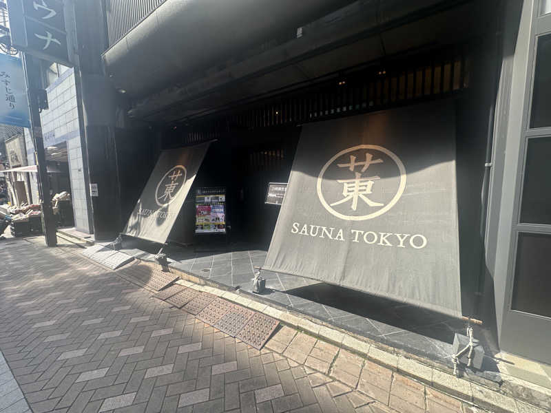 Hiroyukiさんのサウナ東京 (Sauna Tokyo)のサ活写真