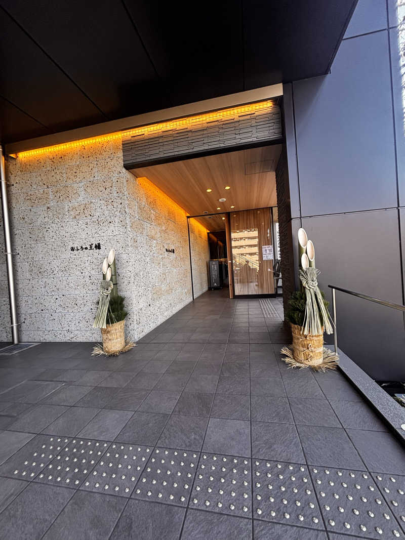 りんわさんのおふろの王様 和光店のサ活写真