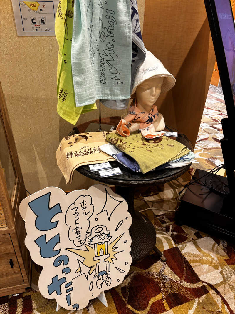 りんわさんのホテルマウント富士のサ活写真