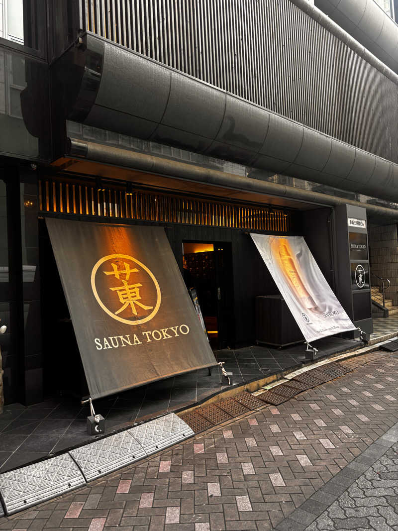 りんわさんのサウナ東京 (Sauna Tokyo)のサ活写真
