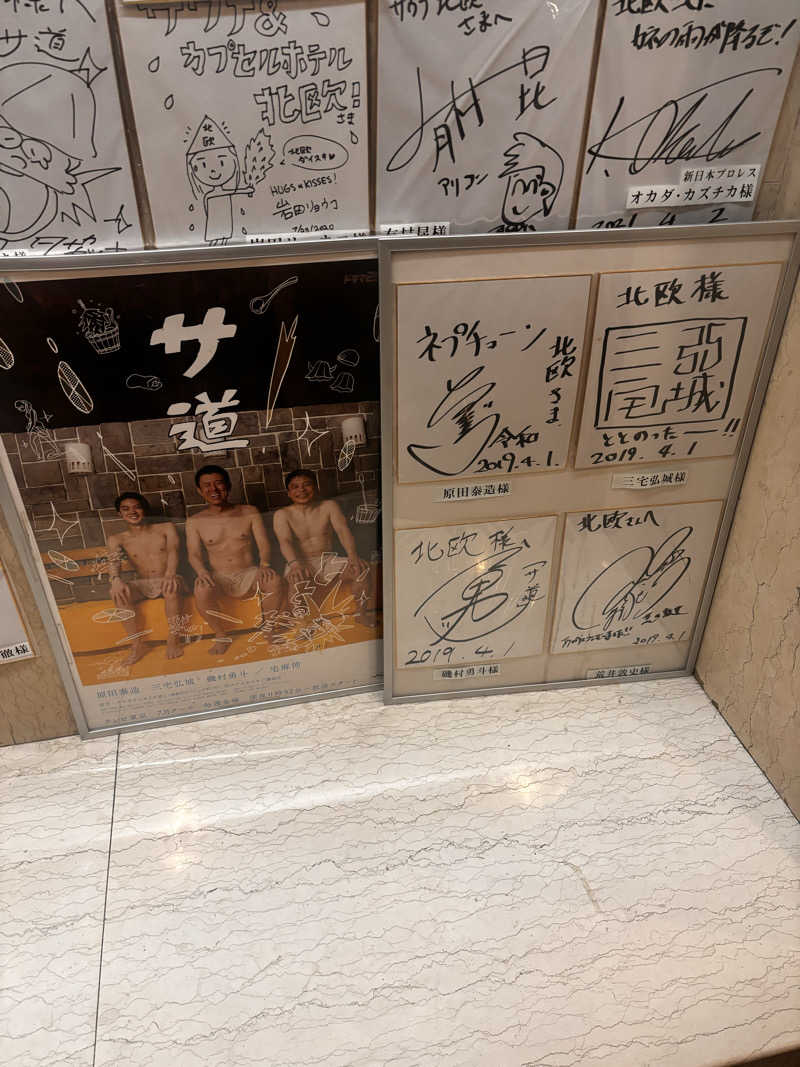 りんわさんのサウナ&カプセルホテル 北欧のサ活写真