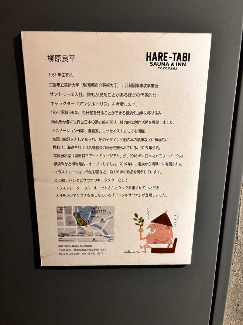 りんわさんのHARE-TABI SAUNA&INNのサ活写真