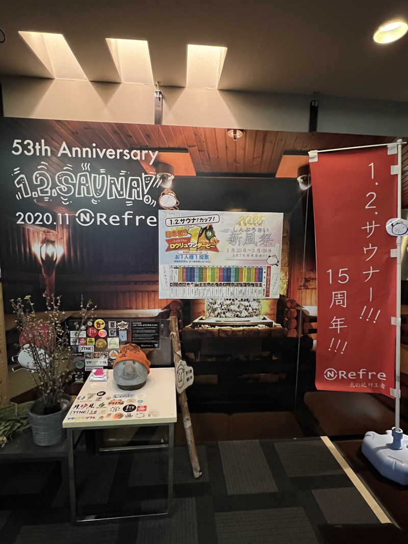 タクネさんのニコーリフレ SAPPOROのサ活写真