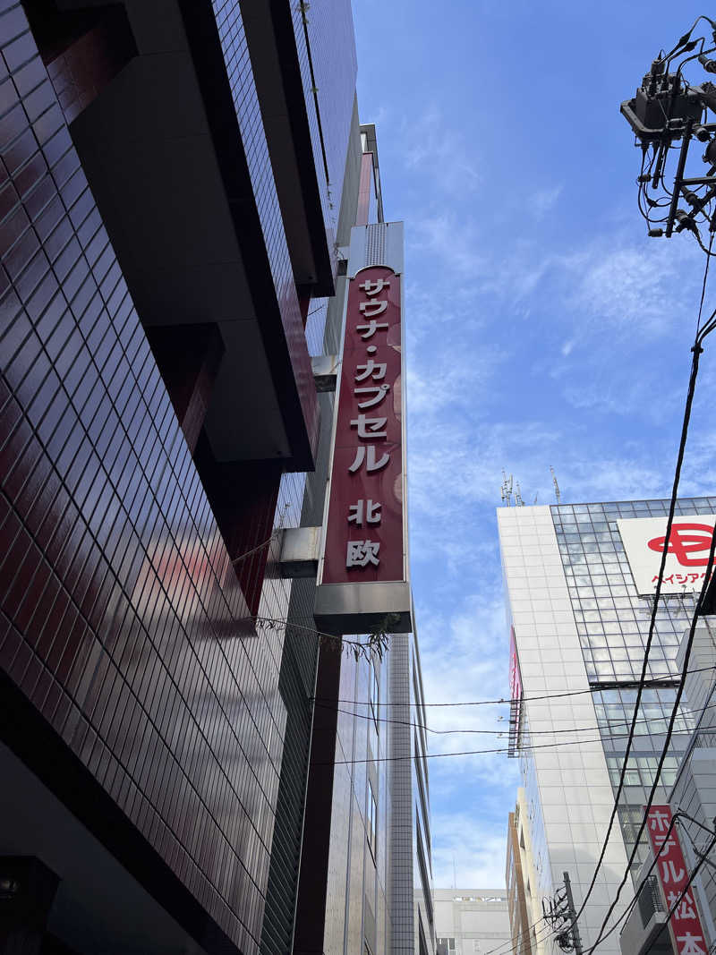 タクネさんのサウナ&カプセルホテル 北欧のサ活写真