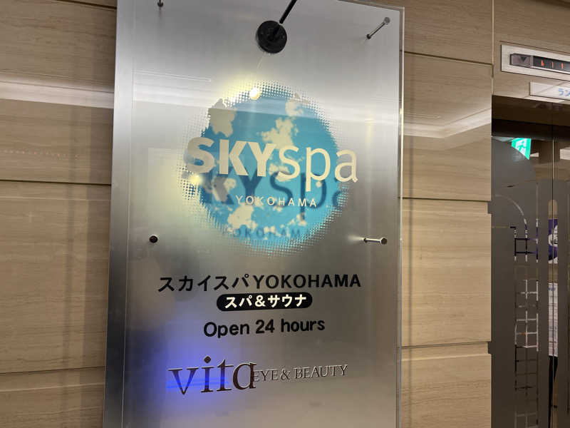 タクネさんのスカイスパYOKOHAMAのサ活写真
