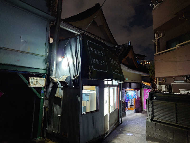 あるみさんのえびす湯のサ活写真