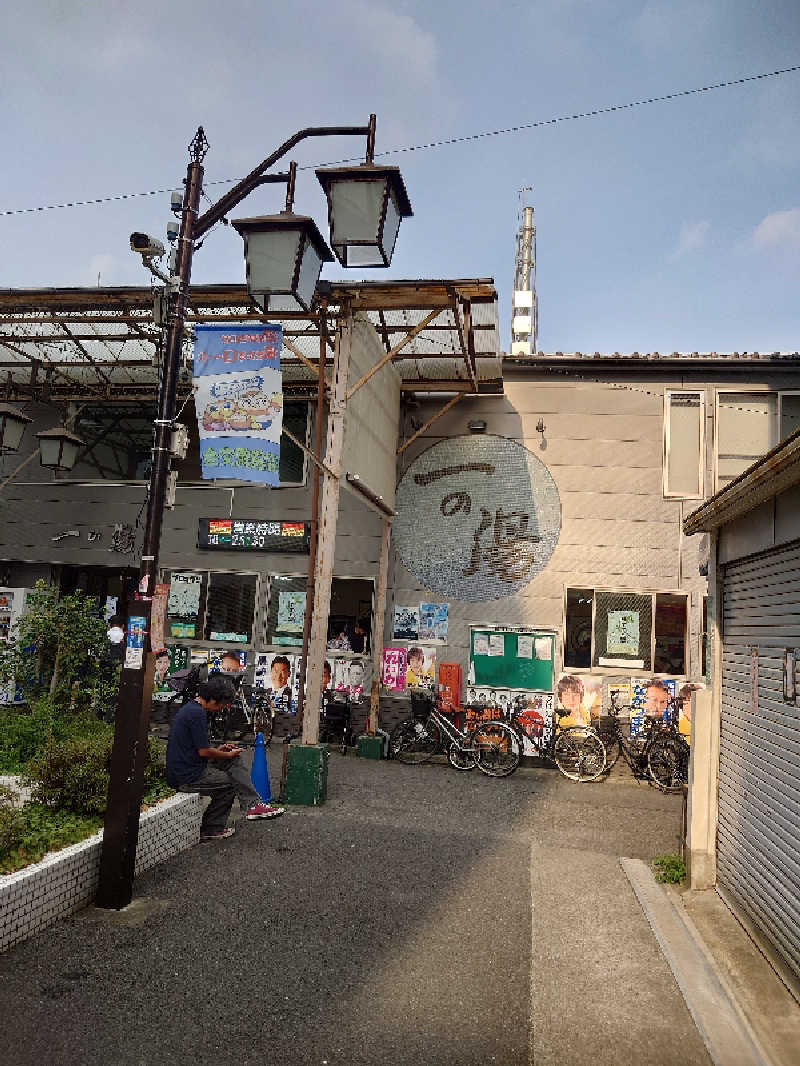 あるみさんの一の湯のサ活写真