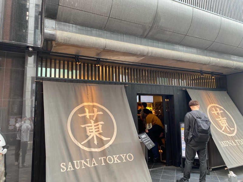 サ活野郎さんのサウナ東京 (Sauna Tokyo)のサ活写真