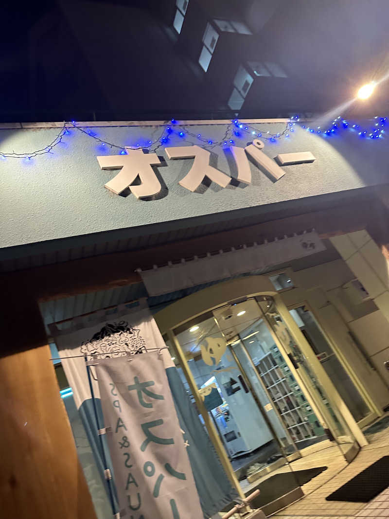 ゆさんのSPA&SAUNA オスパーのサ活写真