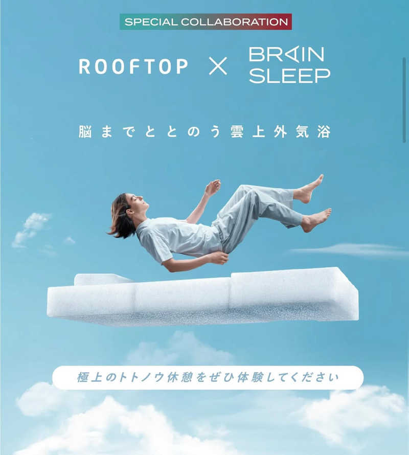 七海さんのROOFTOP(ルーフトップ)のサ活写真