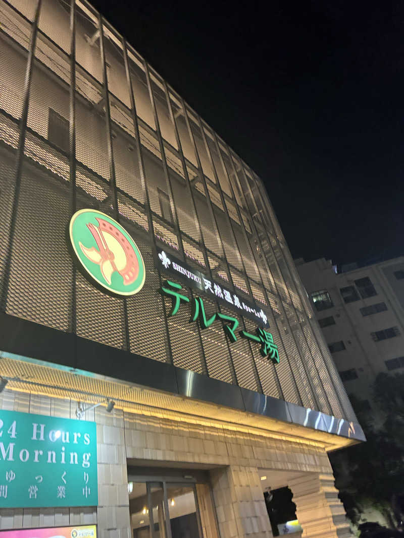 七海さんの新宿天然温泉 テルマー湯のサ活写真