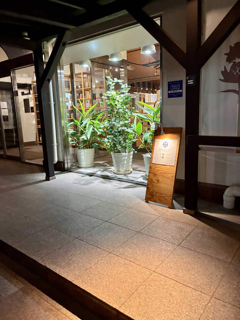 susumuさんの岐阜各務原 恵みの湯のサ活写真