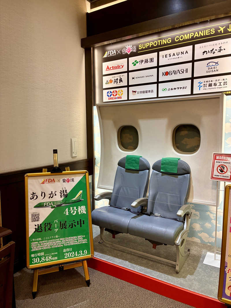 susumuさんのこまき楽の湯のサ活写真