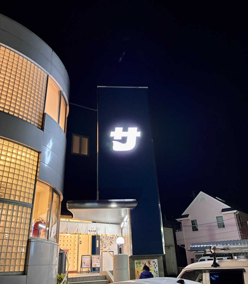 susumuさんのぽかぽか温泉 新守山乃湯のサ活写真