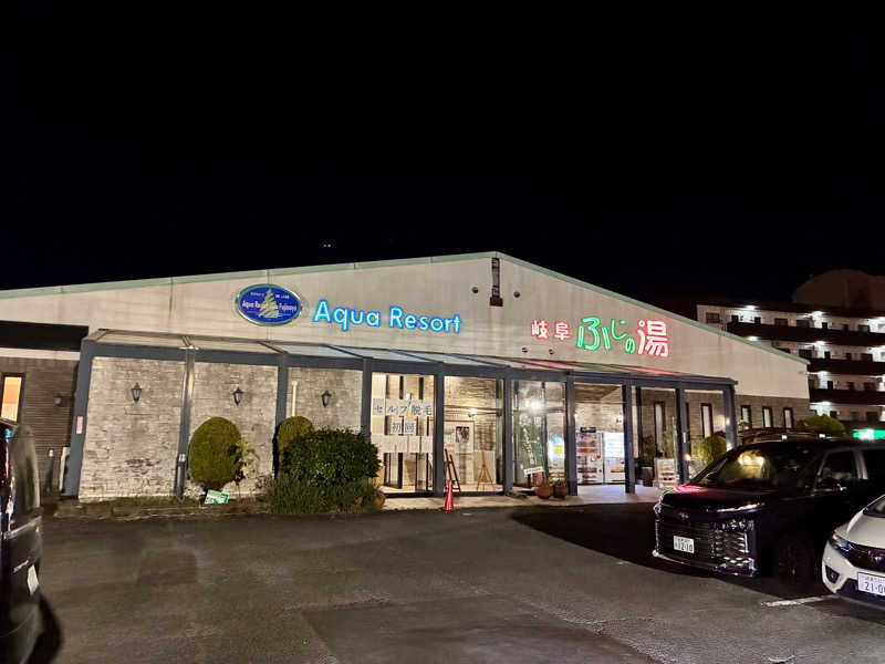 susumuさんのアクアリゾート 岐阜ふじの湯のサ活写真