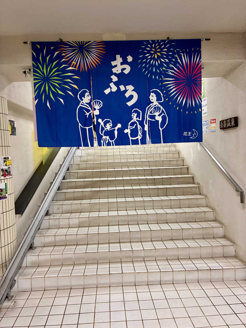 susumuさんの長喜温泉のサ活写真