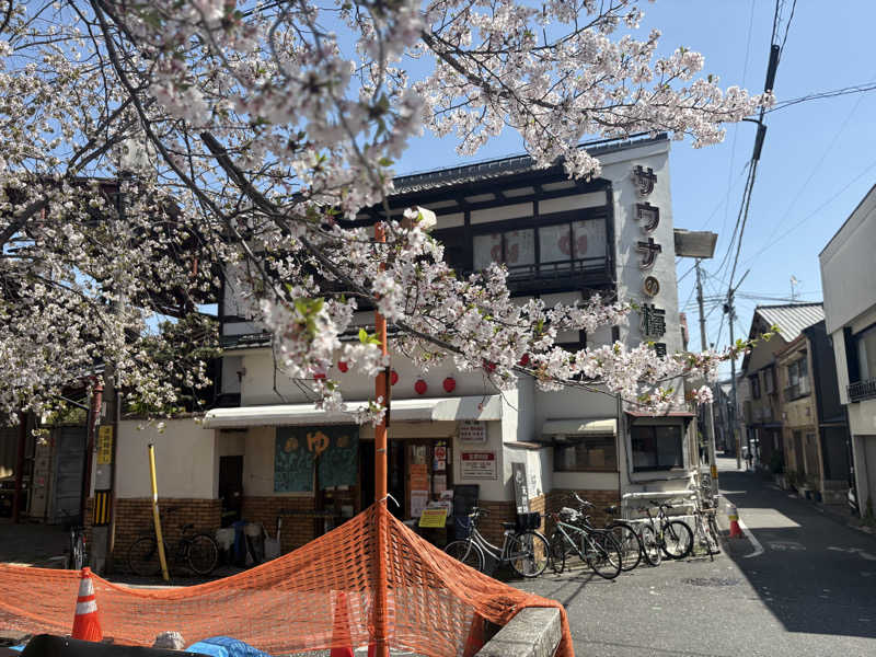 ショウさんのサウナの梅湯のサ活写真