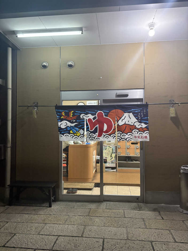 ショウさんの京極湯のサ活写真