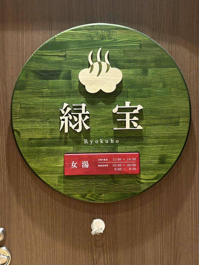 あのこさんの奥日田温泉 うめひびきのサ活写真