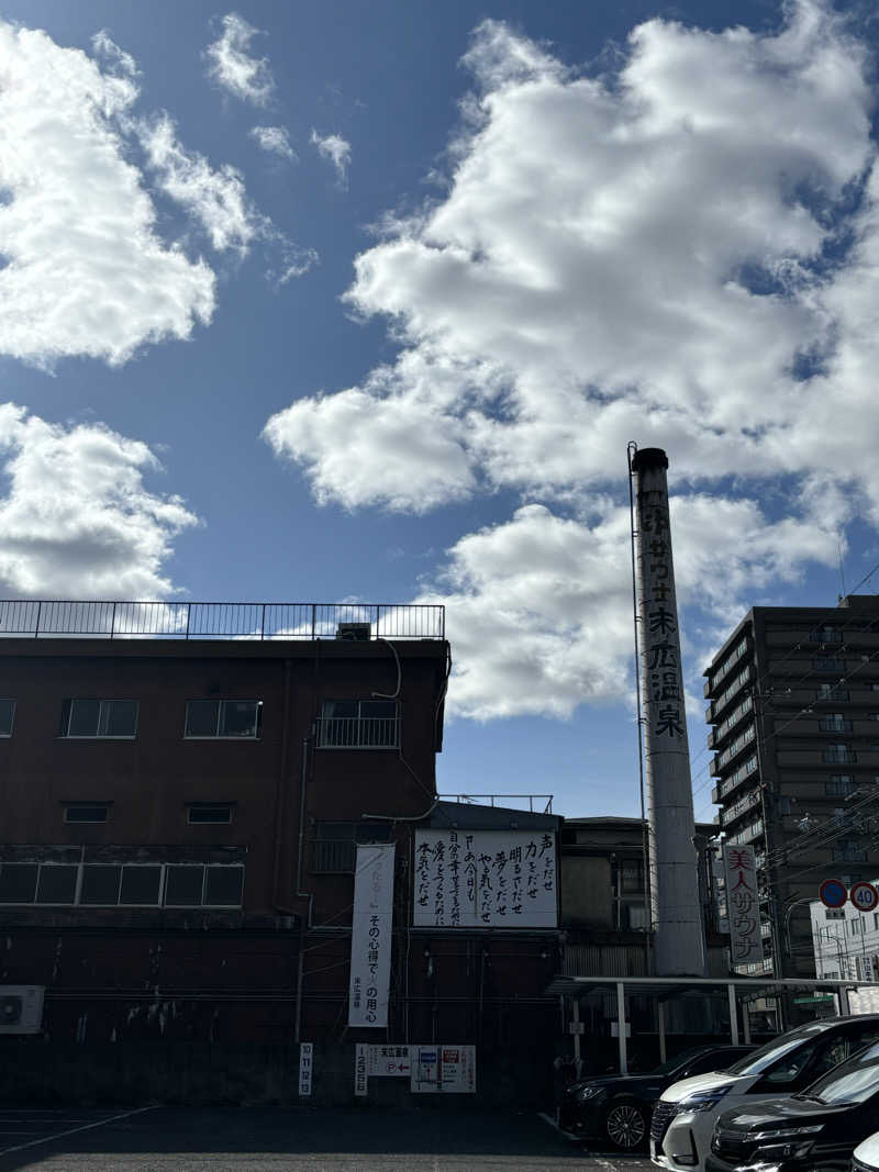 あのこさんの末広温泉のサ活写真