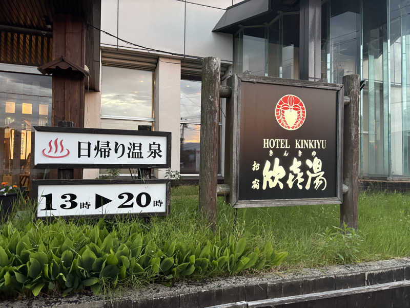 ヴィッケさんの奥屈斜路温泉ランプの宿森つべつのサ活写真