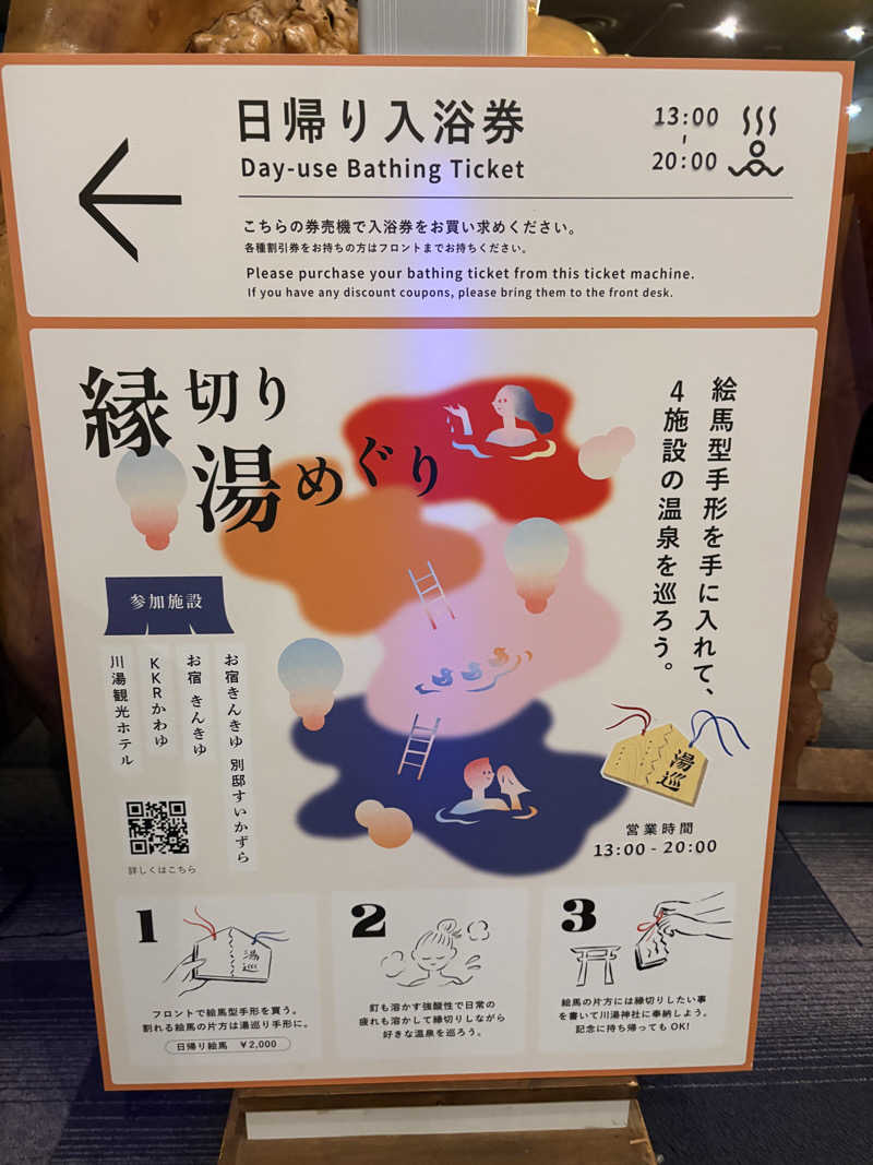 ヴィッケさんの奥屈斜路温泉ランプの宿森つべつのサ活写真