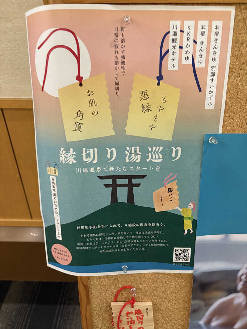 ヴィッケさんの奥屈斜路温泉ランプの宿森つべつのサ活写真