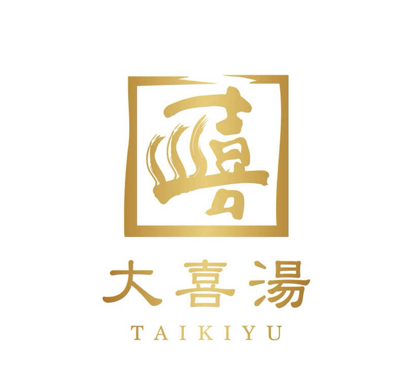 ヴィッケさんの天然温泉 大喜湯昭和店のサ活写真