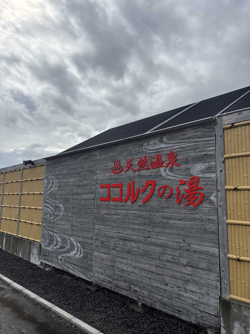 ヴィッケさんのココルクの湯のサ活写真