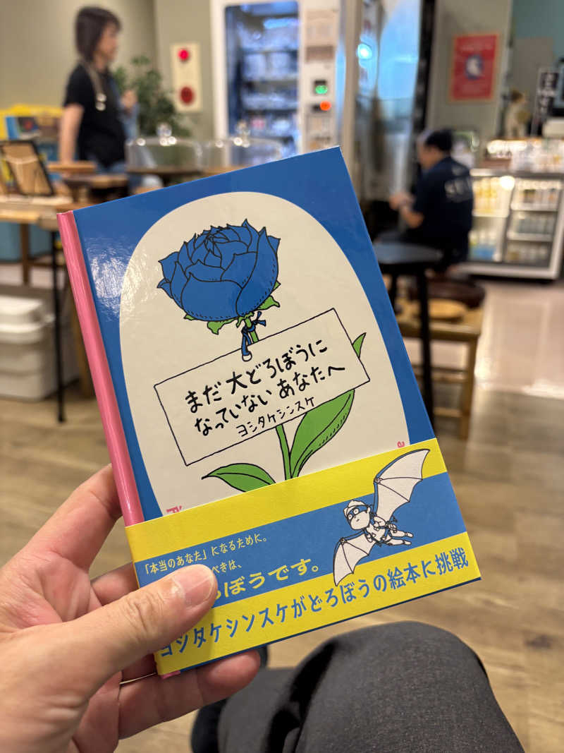 ヴィッケさんの天然温泉 大喜湯昭和店のサ活写真