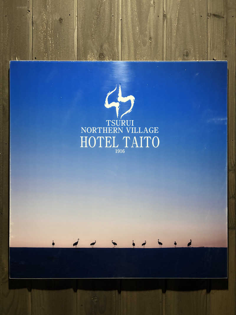 ヴィッケさんのHOTEL TAITOのサ活写真