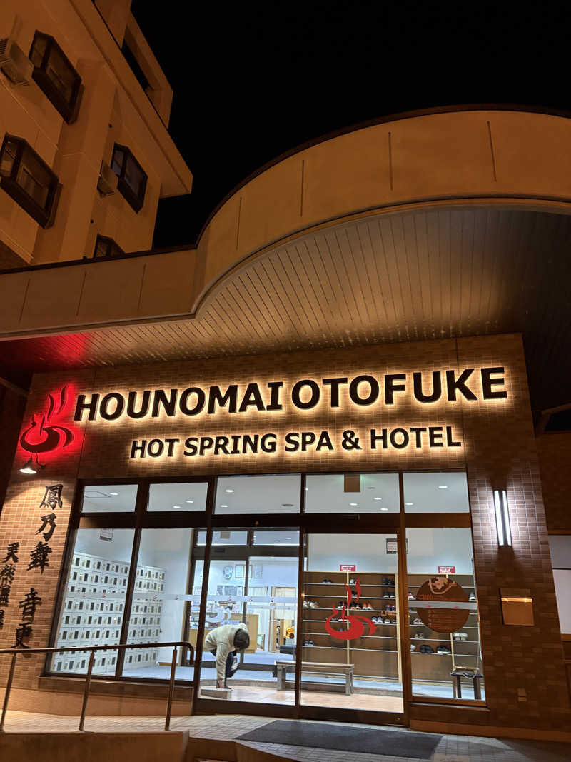 ヴィッケさんの鳳乃舞温泉 音更のサ活写真