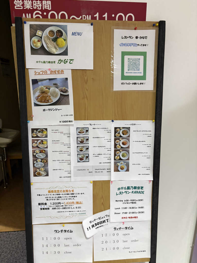 ヴィッケさんの鳳乃舞温泉 音更のサ活写真