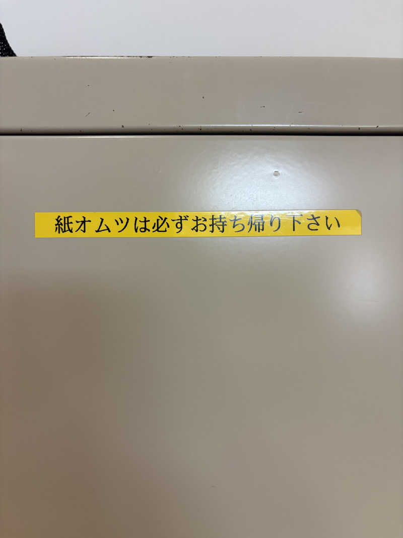 ヴィッケさんの鳳乃舞温泉 音更のサ活写真