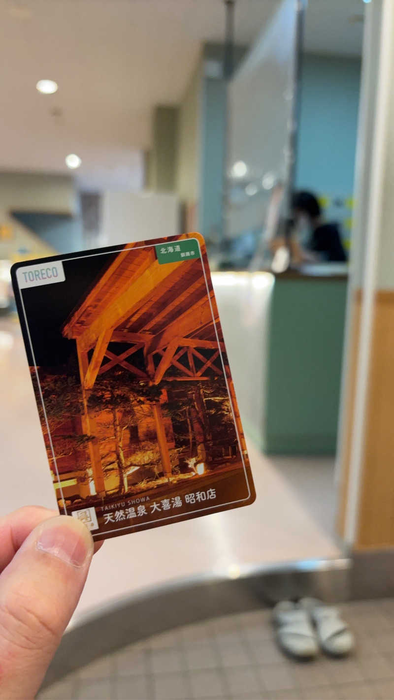 ヴィッケさんの天然温泉 大喜湯昭和店のサ活写真