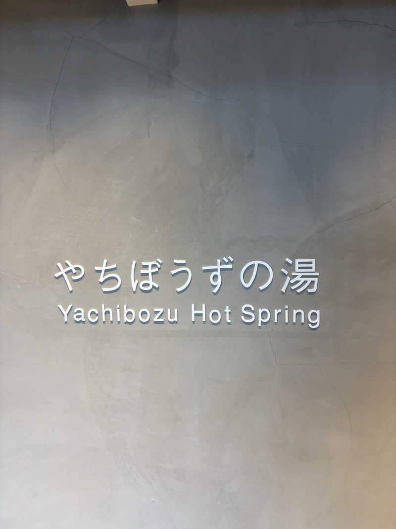 ヴィッケさんのぽん・ぽんゆのサ活写真