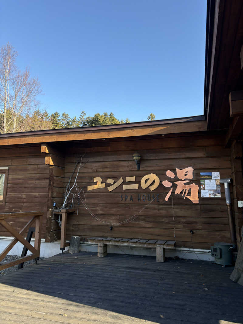 ヴィッケさんのユンニの湯のサ活写真