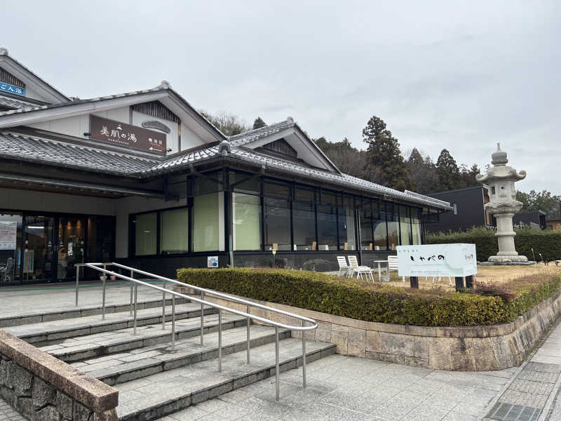 ぴかりさんのグリーンパーク山東 美肌の湯 鴨池荘のサ活写真