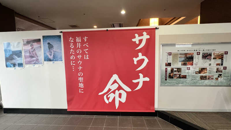 ぴかりさんのゆけむり温泉 ゆ〜遊のサ活写真
