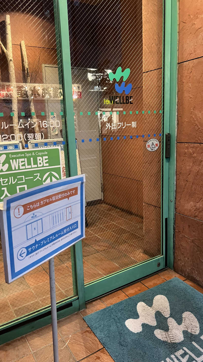ぴかりさんのウェルビー栄のサ活写真