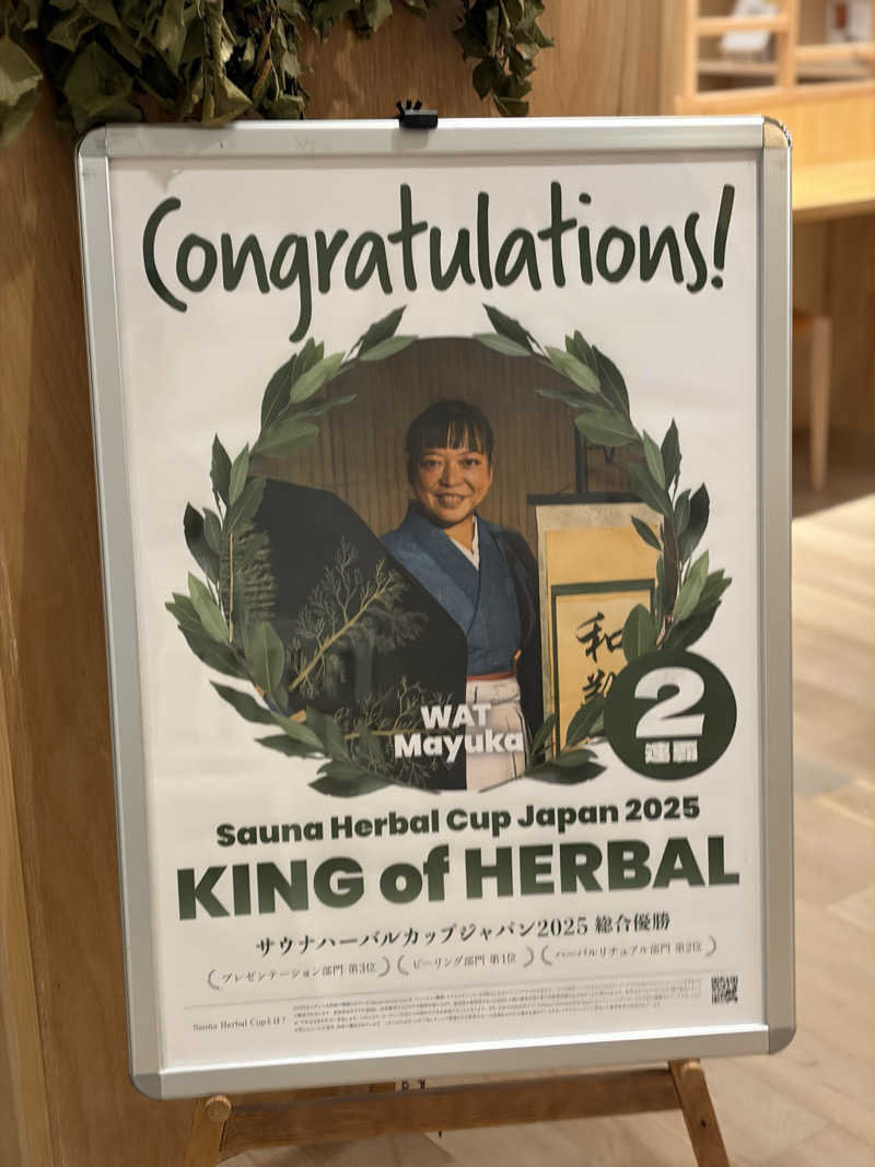 水野ちひろさんのウェルビー栄のサ活写真