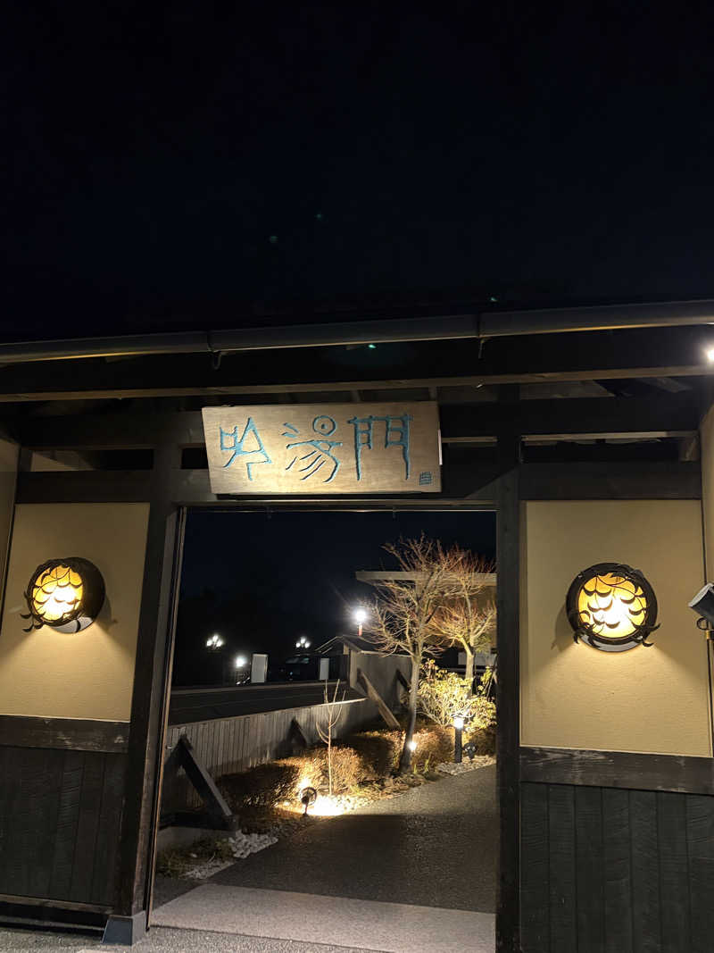 水野ちひろさんの天然湧湯 吟湯 湯治聚落のサ活写真
