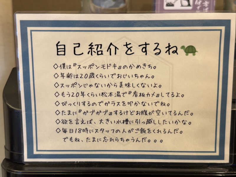 petaroさんの松本湯のサ活写真
