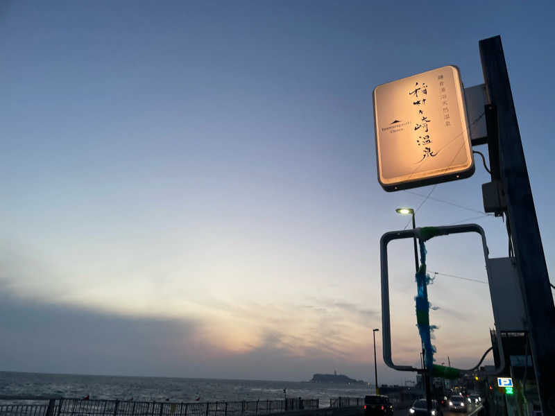 ナナナさんの稲村ヶ崎温泉のサ活写真